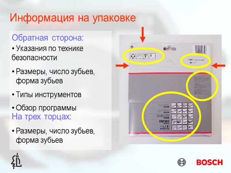 Информация на упаковке  Размеры, число зубьев,  форма зубьев  Обзор программы 